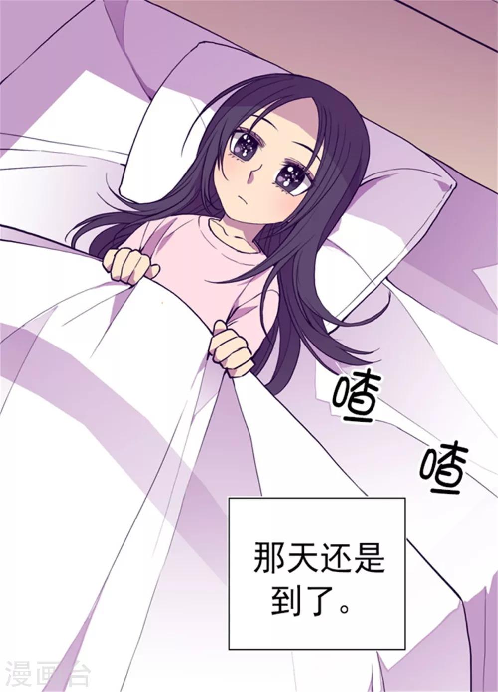 《据说我是王的女儿》漫画最新章节第100话 责任免费下拉式在线观看章节第【5】张图片