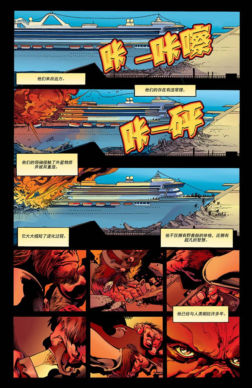 《局外人V3》漫画最新章节第01卷免费下拉式在线观看章节第【29】张图片