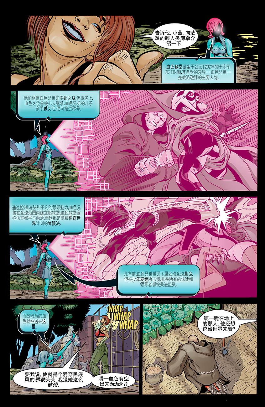 《局外人V3》漫画最新章节第04卷免费下拉式在线观看章节第【18】张图片