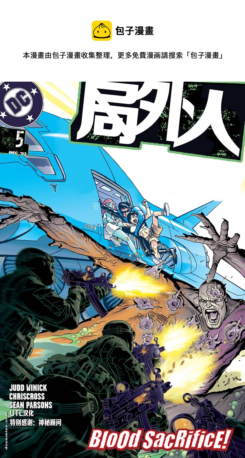 《局外人V3》漫画最新章节第05卷免费下拉式在线观看章节第【1】张图片