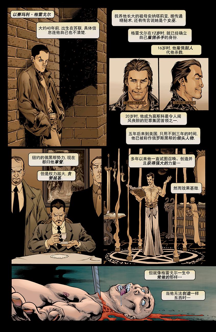 《局外人V3》漫画最新章节第09卷免费下拉式在线观看章节第【2】张图片