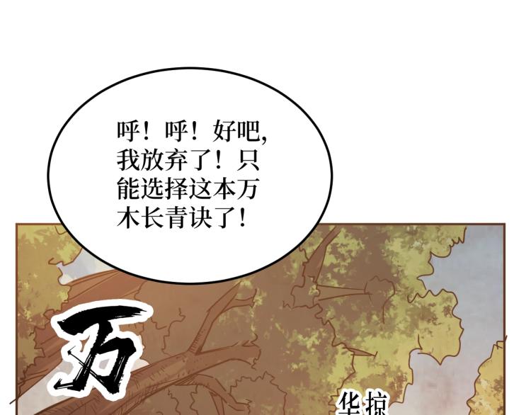 《开局绑定齐天大圣》漫画最新章节第1话 大圣的传承免费下拉式在线观看章节第【133】张图片