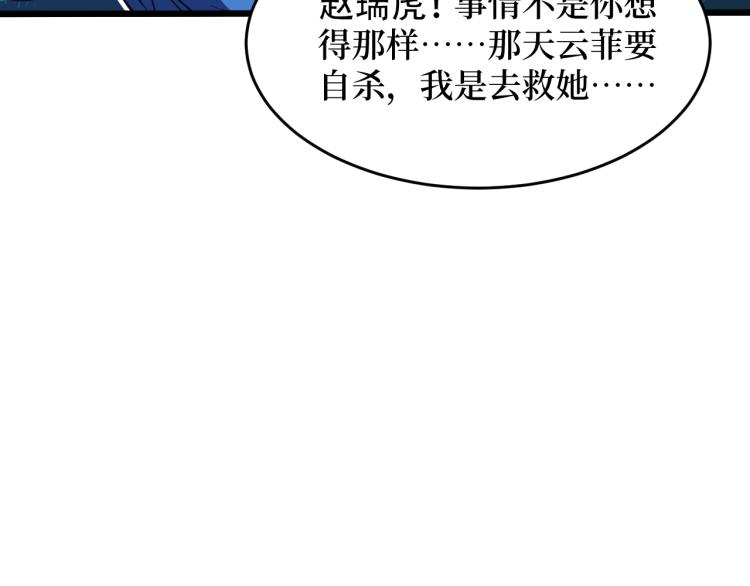 《开局绑定齐天大圣》漫画最新章节第1话 大圣的传承免费下拉式在线观看章节第【25】张图片