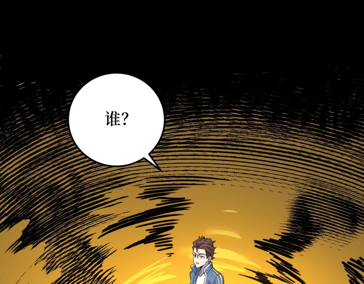 《开局绑定齐天大圣》漫画最新章节第1话 大圣的传承免费下拉式在线观看章节第【60】张图片