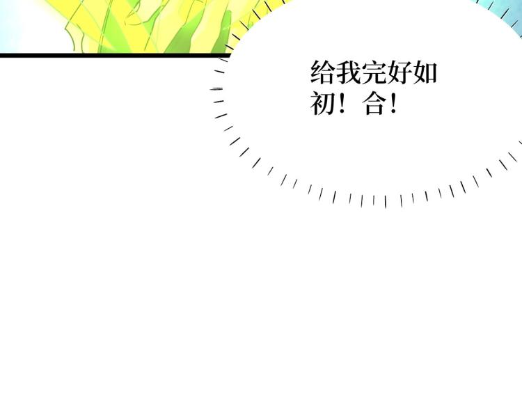 《开局绑定齐天大圣》漫画最新章节第10话 伏虎行者！免费下拉式在线观看章节第【103】张图片