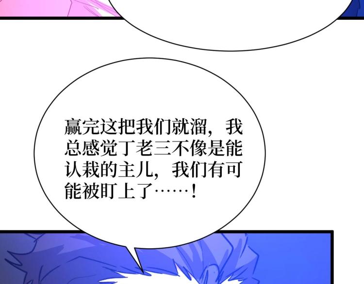 《开局绑定齐天大圣》漫画最新章节第10话 伏虎行者！免费下拉式在线观看章节第【13】张图片