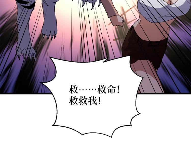 《开局绑定齐天大圣》漫画最新章节第10话 伏虎行者！免费下拉式在线观看章节第【40】张图片