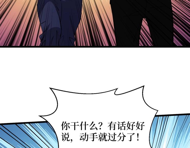 《开局绑定齐天大圣》漫画最新章节第11话 彪哥？够嚣张！免费下拉式在线观看章节第【11】张图片