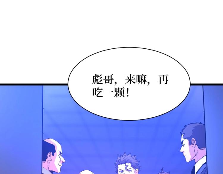 《开局绑定齐天大圣》漫画最新章节第11话 彪哥？够嚣张！免费下拉式在线观看章节第【28】张图片