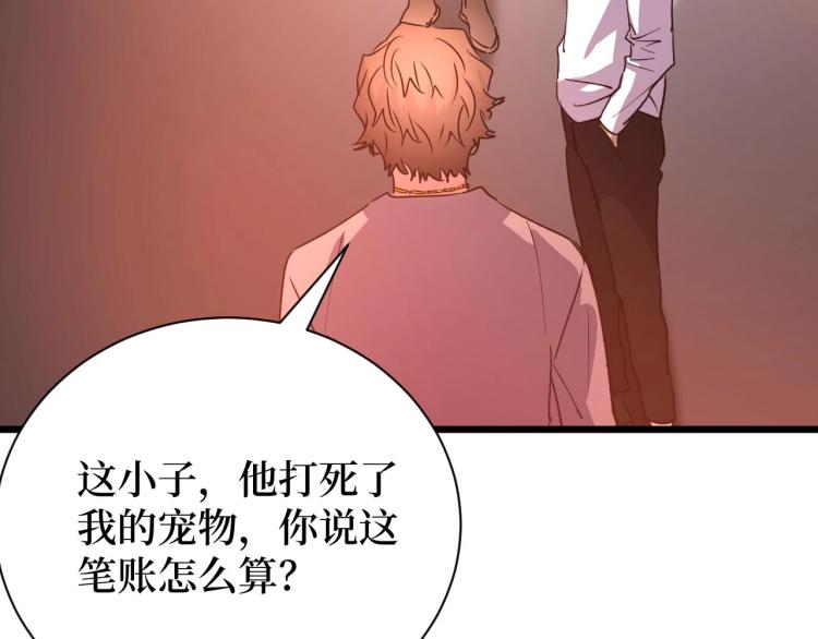 《开局绑定齐天大圣》漫画最新章节第11话 彪哥？够嚣张！免费下拉式在线观看章节第【45】张图片