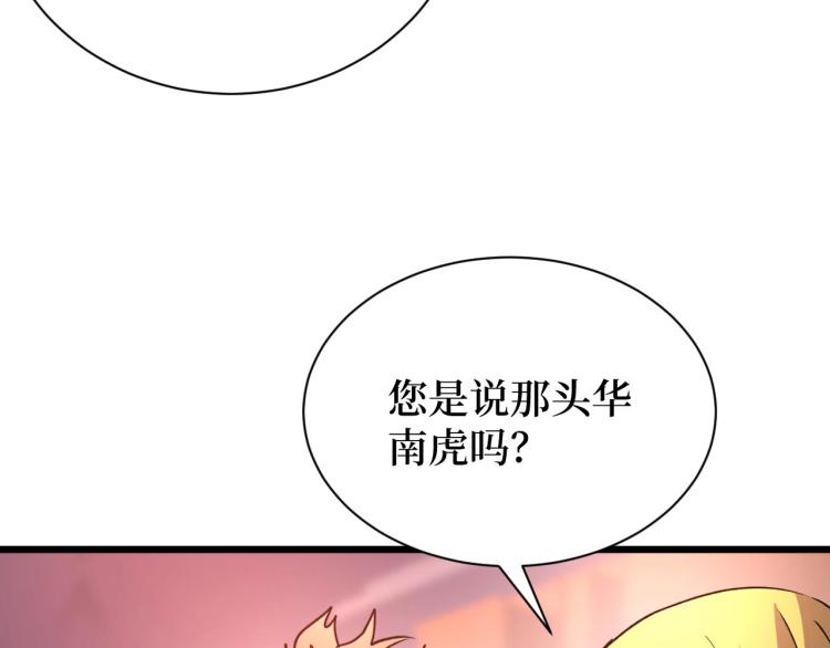 《开局绑定齐天大圣》漫画最新章节第11话 彪哥？够嚣张！免费下拉式在线观看章节第【46】张图片