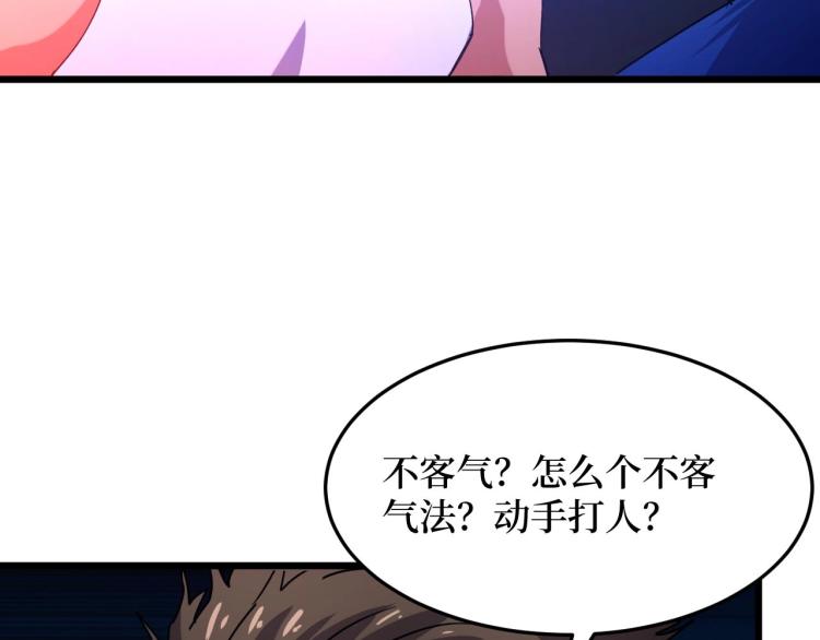 《开局绑定齐天大圣》漫画最新章节第11话 彪哥？够嚣张！免费下拉式在线观看章节第【7】张图片