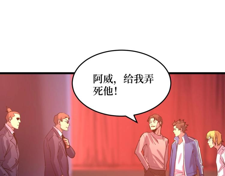 《开局绑定齐天大圣》漫画最新章节第11话 彪哥？够嚣张！免费下拉式在线观看章节第【70】张图片