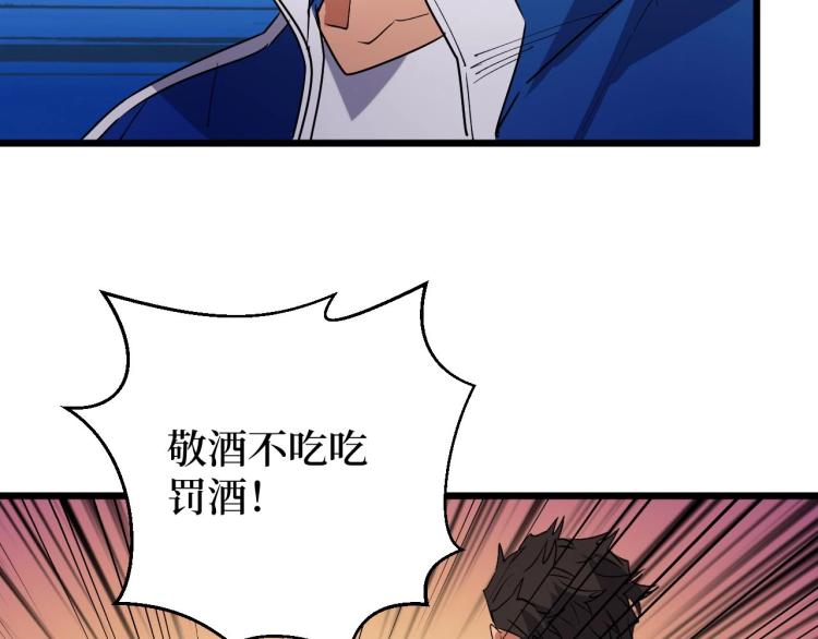 《开局绑定齐天大圣》漫画最新章节第11话 彪哥？够嚣张！免费下拉式在线观看章节第【9】张图片