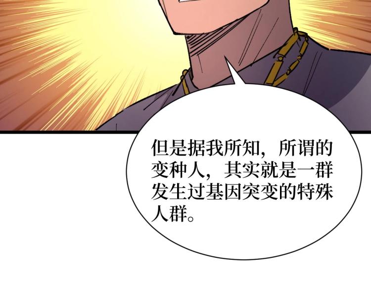 《开局绑定齐天大圣》漫画最新章节第12话 爆锤免费下拉式在线观看章节第【103】张图片