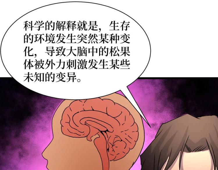 《开局绑定齐天大圣》漫画最新章节第12话 爆锤免费下拉式在线观看章节第【104】张图片