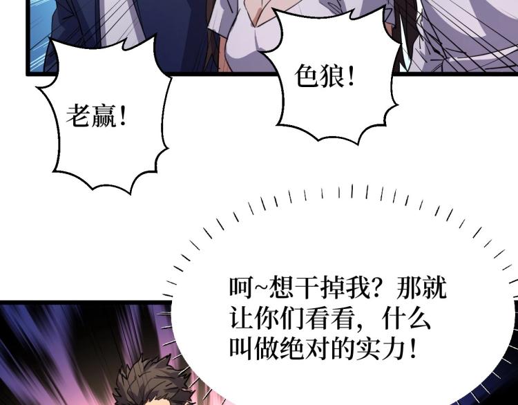 《开局绑定齐天大圣》漫画最新章节第12话 爆锤免费下拉式在线观看章节第【7】张图片