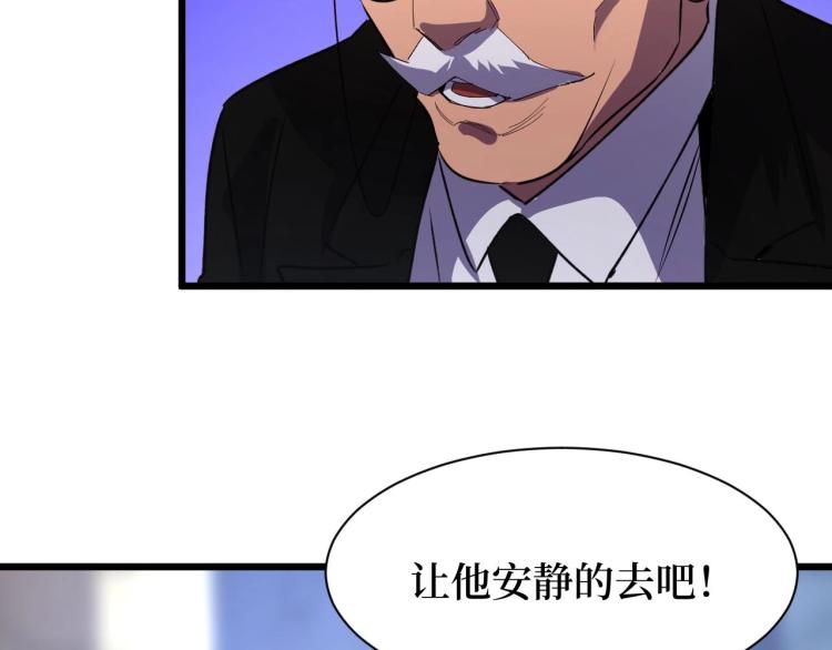 《开局绑定齐天大圣》漫画最新章节第13话 变种人宇宙免费下拉式在线观看章节第【120】张图片