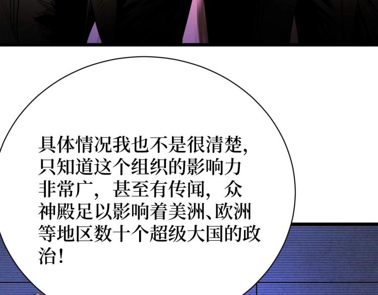 《开局绑定齐天大圣》漫画最新章节第13话 变种人宇宙免费下拉式在线观看章节第【20】张图片