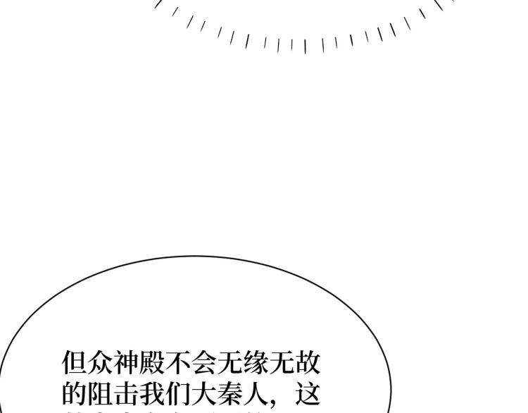 《开局绑定齐天大圣》漫画最新章节第13话 变种人宇宙免费下拉式在线观看章节第【30】张图片