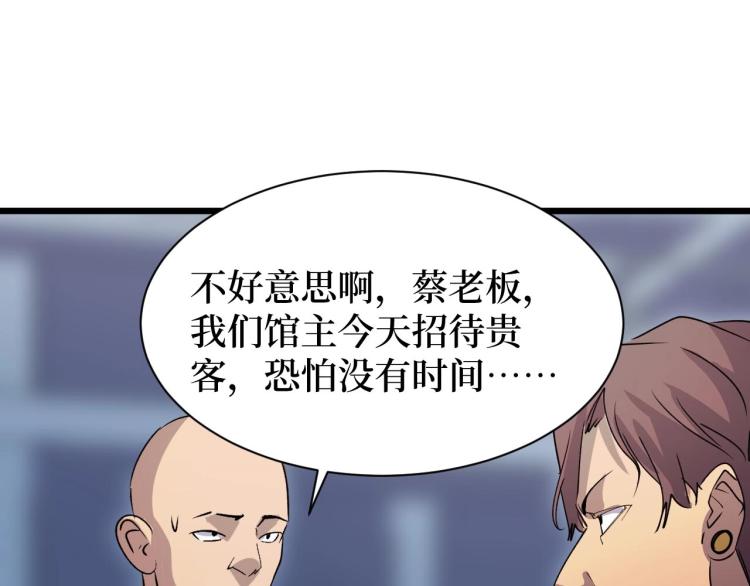 《开局绑定齐天大圣》漫画最新章节第14话 何方神圣免费下拉式在线观看章节第【111】张图片