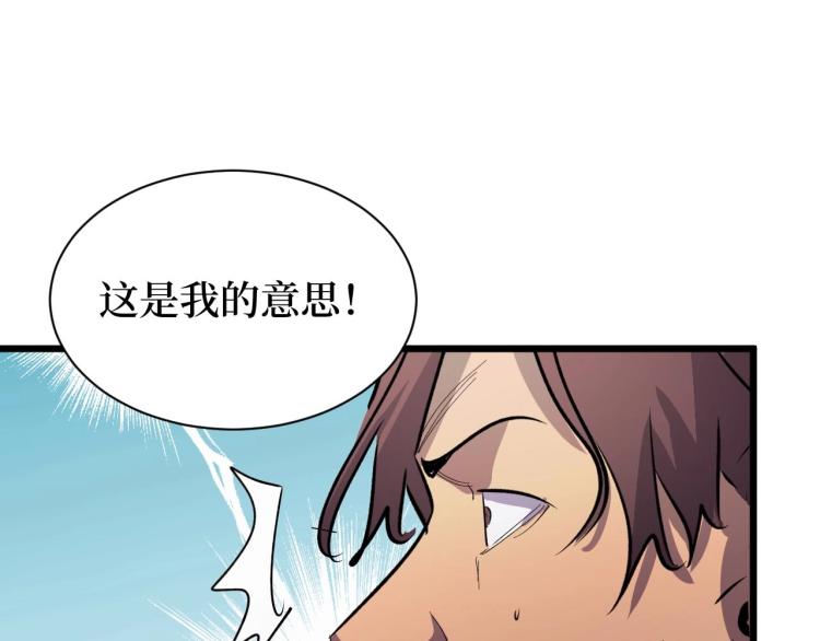 《开局绑定齐天大圣》漫画最新章节第14话 何方神圣免费下拉式在线观看章节第【113】张图片