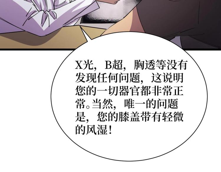 《开局绑定齐天大圣》漫画最新章节第14话 何方神圣免费下拉式在线观看章节第【37】张图片