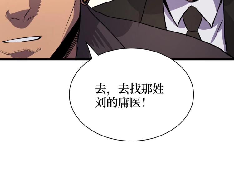 《开局绑定齐天大圣》漫画最新章节第14话 何方神圣免费下拉式在线观看章节第【61】张图片