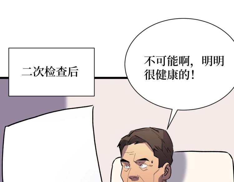 《开局绑定齐天大圣》漫画最新章节第14话 何方神圣免费下拉式在线观看章节第【62】张图片