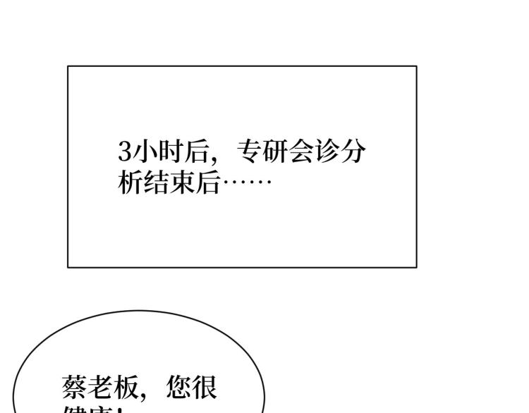 《开局绑定齐天大圣》漫画最新章节第14话 何方神圣免费下拉式在线观看章节第【72】张图片