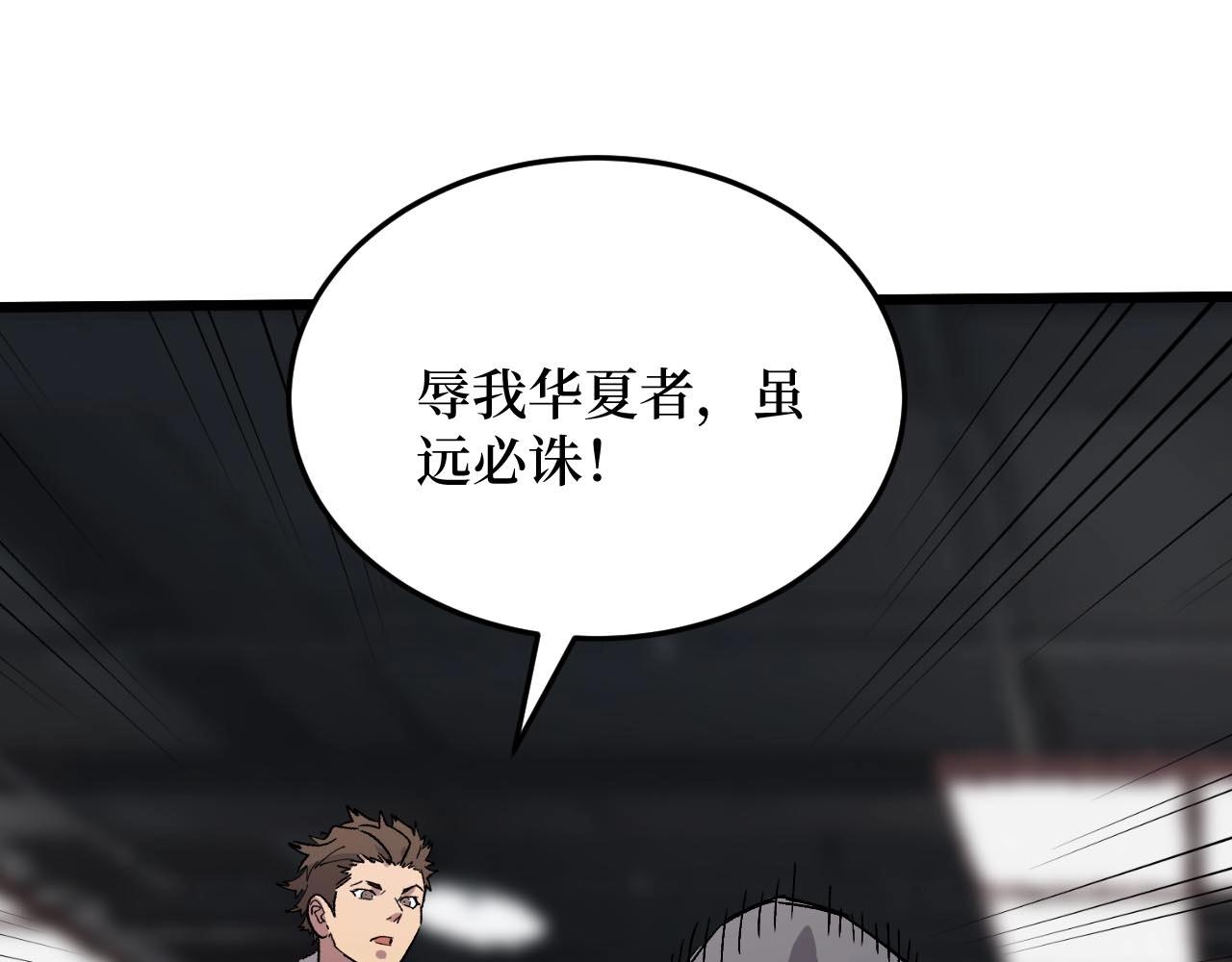 《开局绑定齐天大圣》漫画最新章节第16话 咔咔咔免费下拉式在线观看章节第【114】张图片