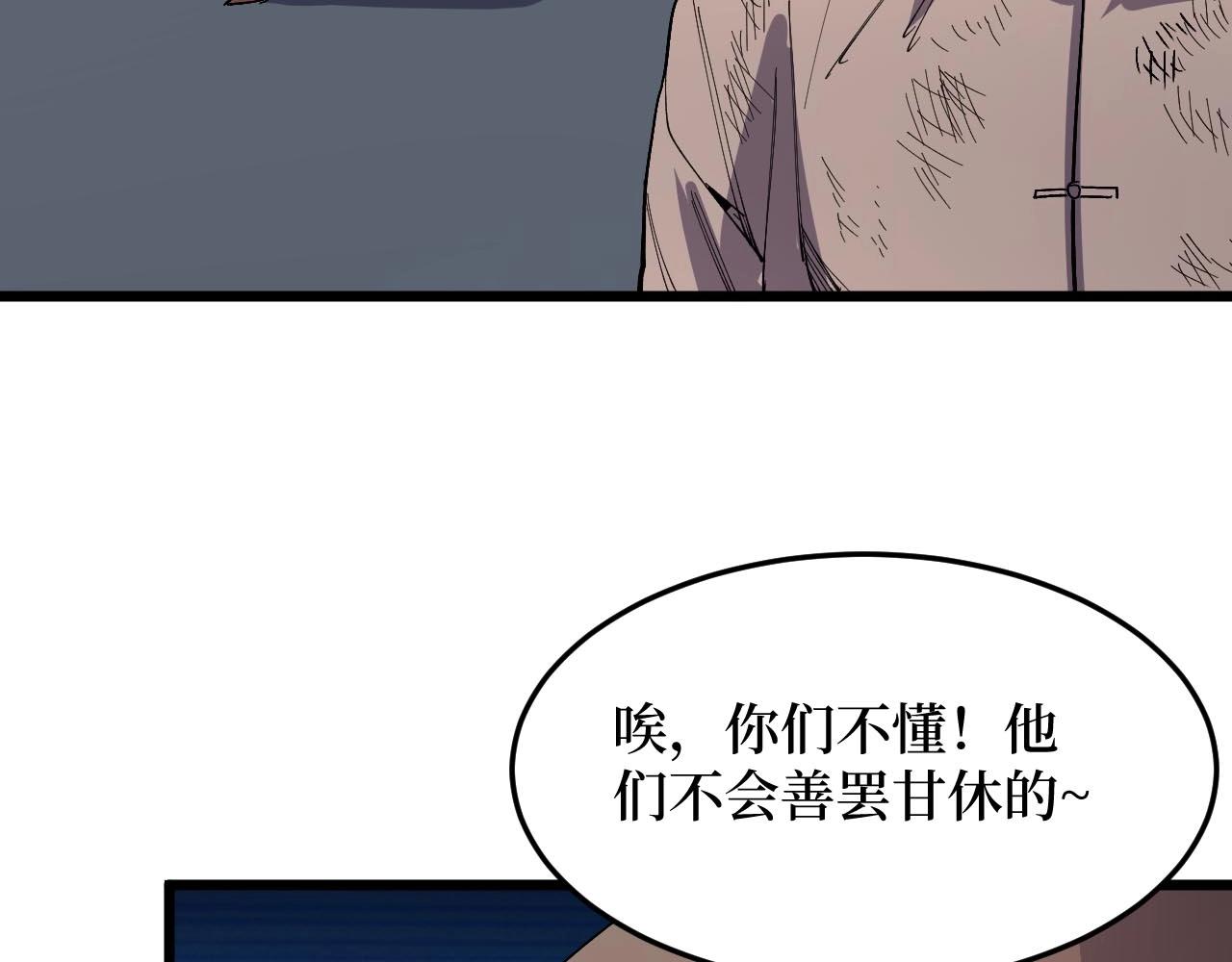 《开局绑定齐天大圣》漫画最新章节第16话 咔咔咔免费下拉式在线观看章节第【47】张图片