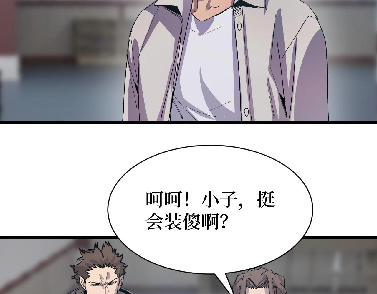 《开局绑定齐天大圣》漫画最新章节第16话 咔咔咔免费下拉式在线观看章节第【5】张图片