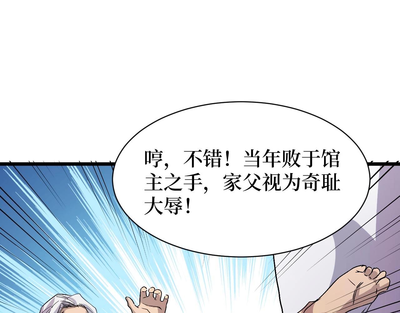 《开局绑定齐天大圣》漫画最新章节第16话 咔咔咔免费下拉式在线观看章节第【56】张图片