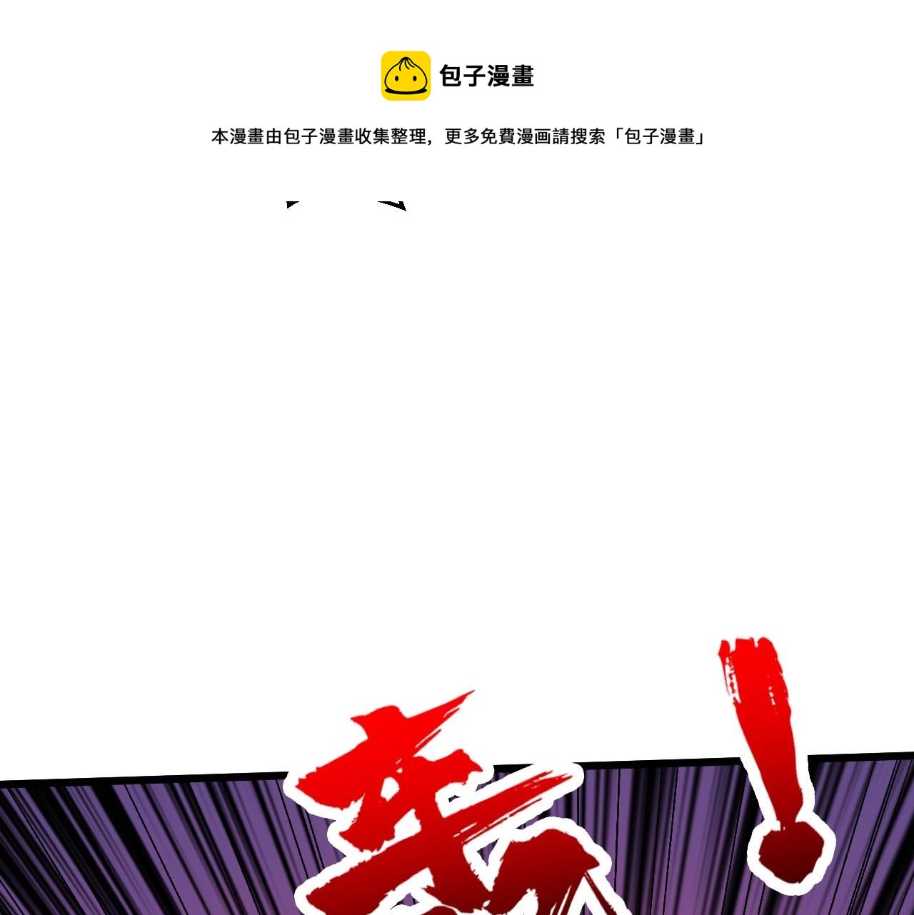 《开局绑定齐天大圣》漫画最新章节第16话 咔咔咔免费下拉式在线观看章节第【81】张图片