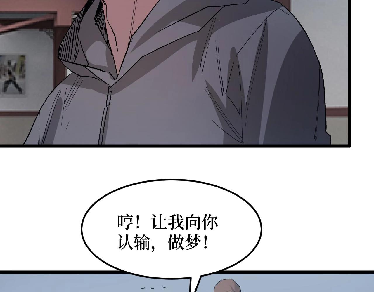 《开局绑定齐天大圣》漫画最新章节第16话 咔咔咔免费下拉式在线观看章节第【97】张图片