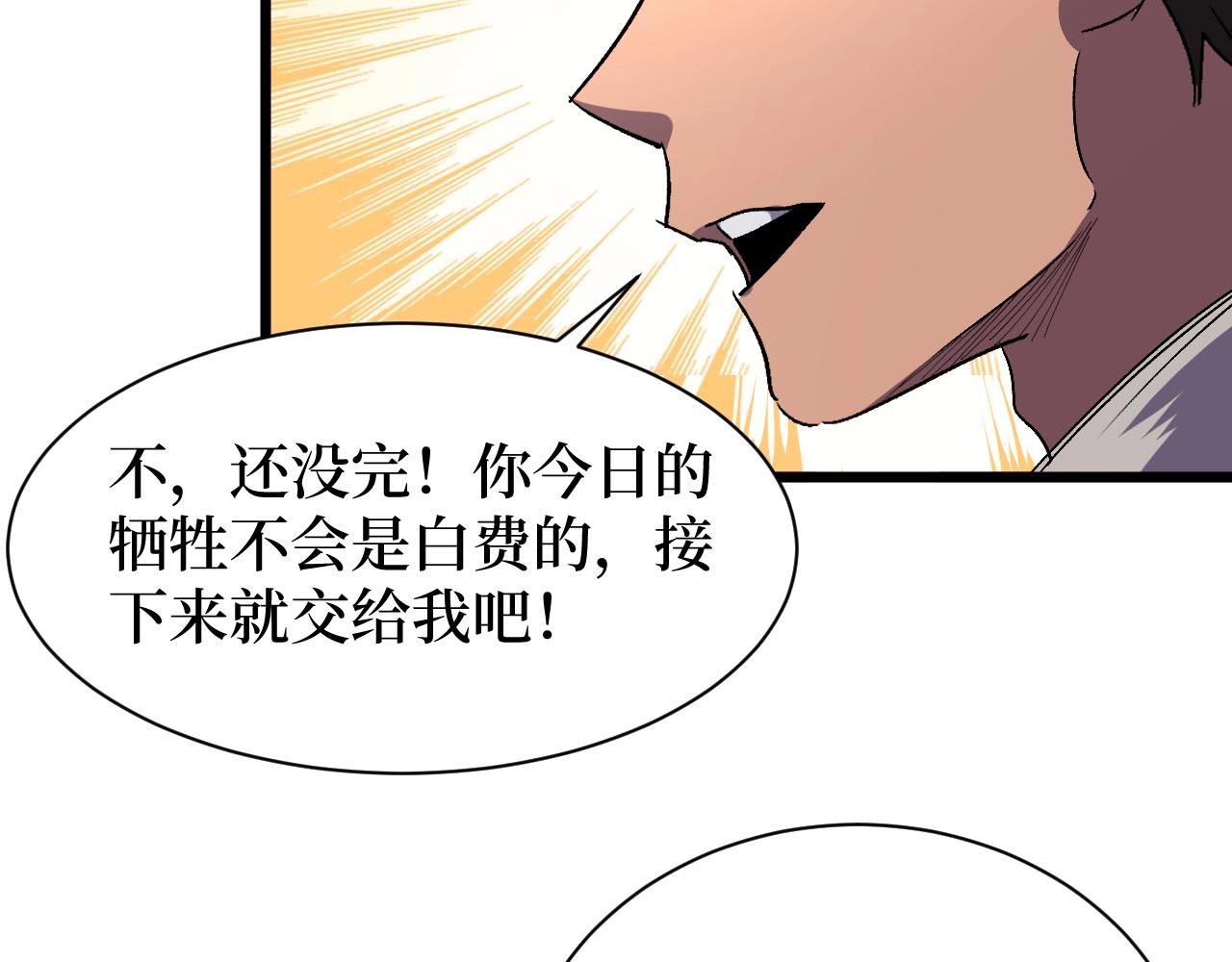 《开局绑定齐天大圣》漫画最新章节第17话 何方神圣免费下拉式在线观看章节第【18】张图片