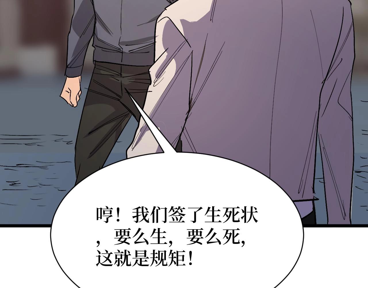 《开局绑定齐天大圣》漫画最新章节第17话 何方神圣免费下拉式在线观看章节第【22】张图片