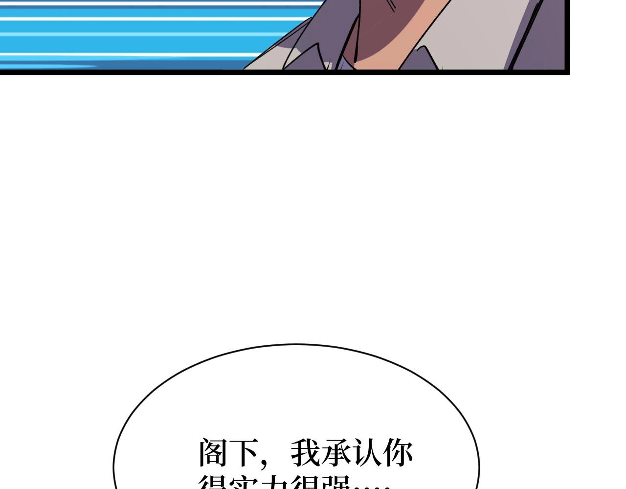 《开局绑定齐天大圣》漫画最新章节第17话 何方神圣免费下拉式在线观看章节第【68】张图片