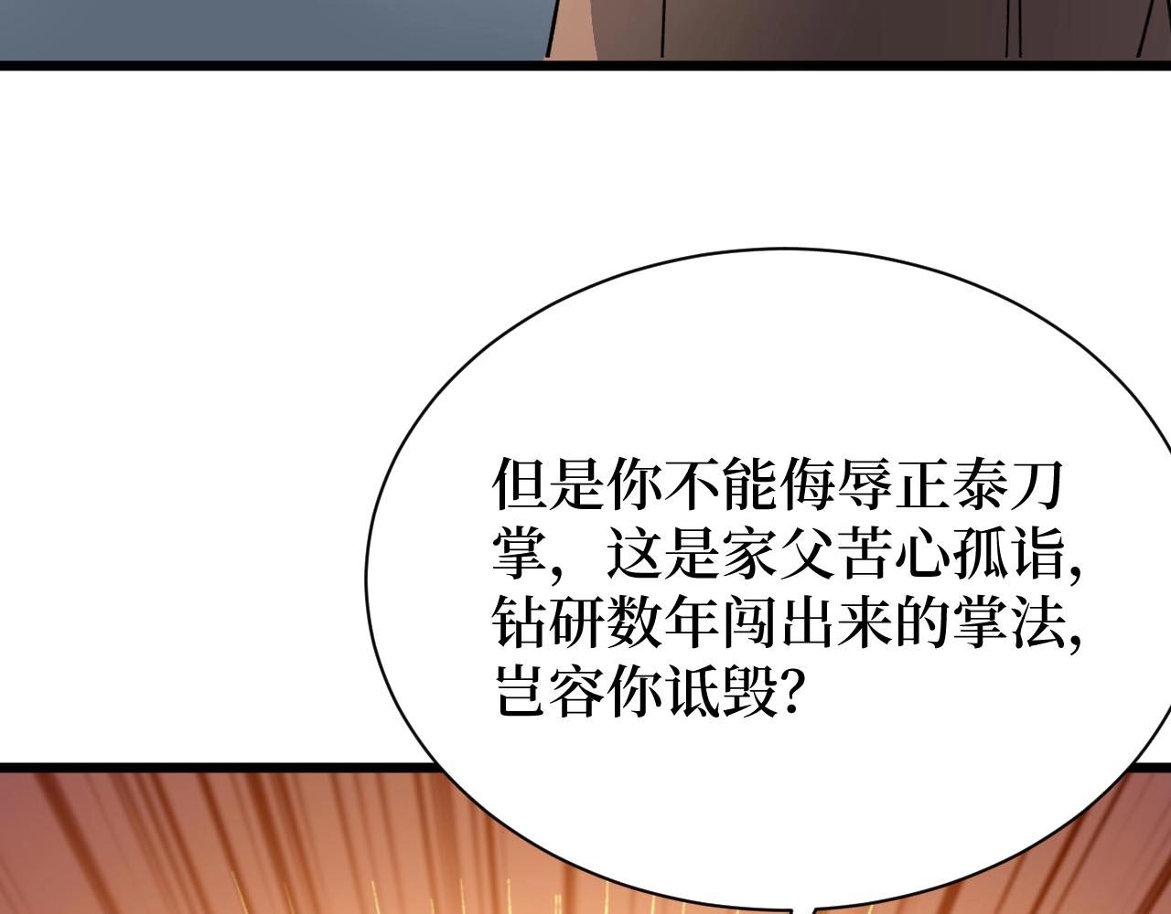 《开局绑定齐天大圣》漫画最新章节第17话 何方神圣免费下拉式在线观看章节第【70】张图片