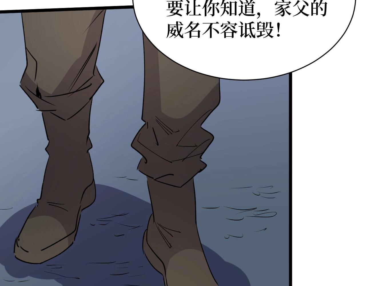 《开局绑定齐天大圣》漫画最新章节第17话 何方神圣免费下拉式在线观看章节第【88】张图片