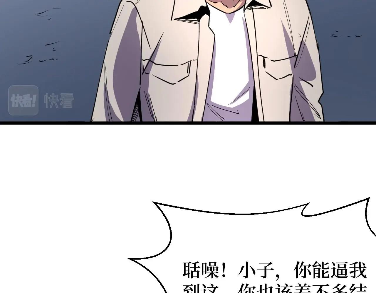 《开局绑定齐天大圣》漫画最新章节第17话 何方神圣免费下拉式在线观看章节第【95】张图片