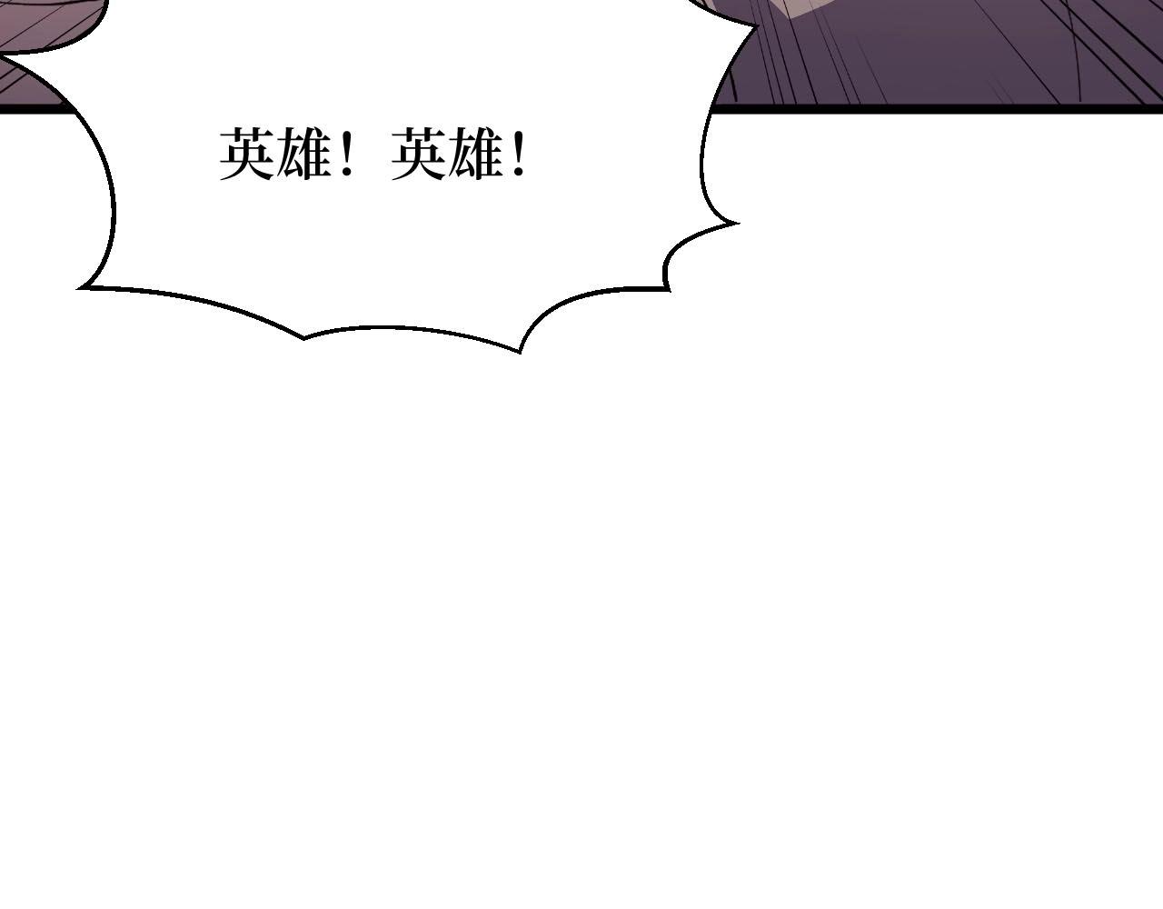 《开局绑定齐天大圣》漫画最新章节第18话 狮吼免费下拉式在线观看章节第【77】张图片