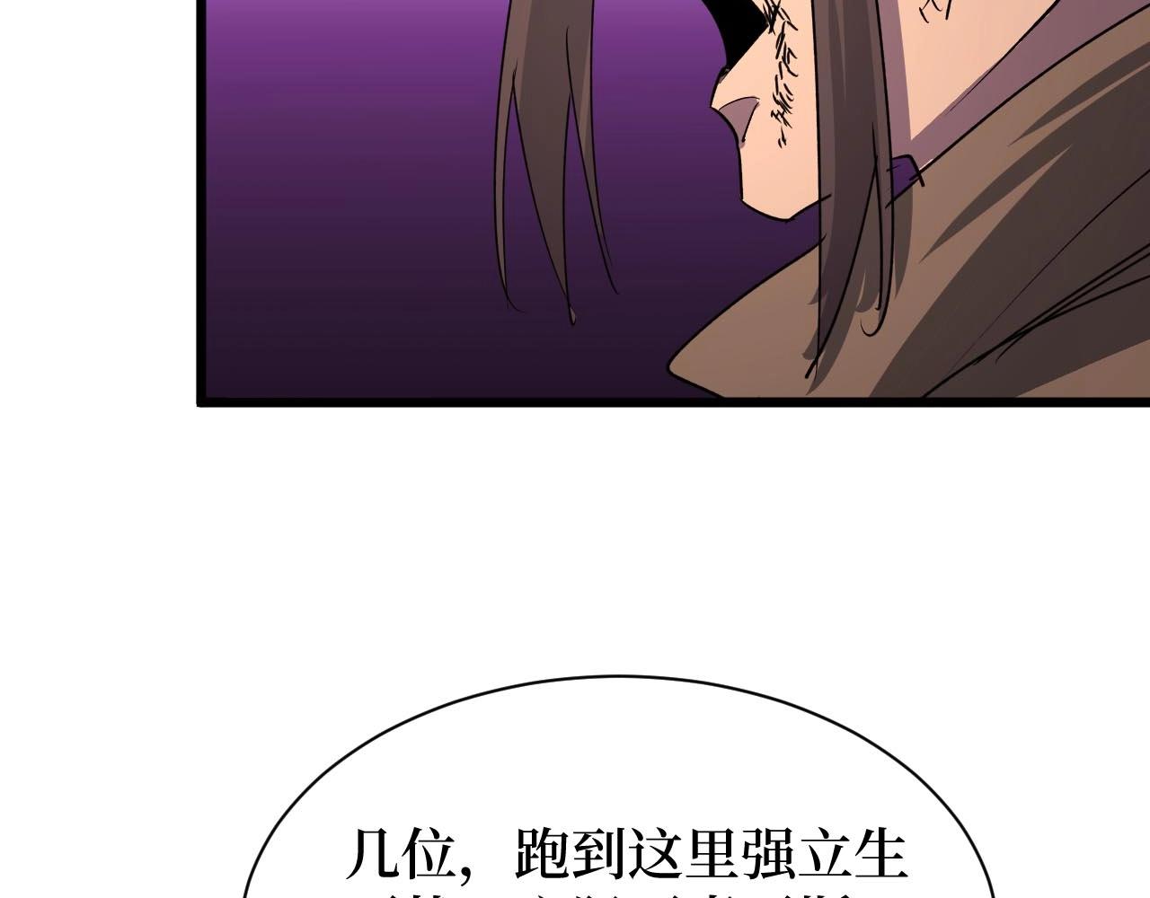 《开局绑定齐天大圣》漫画最新章节第18话 狮吼免费下拉式在线观看章节第【89】张图片