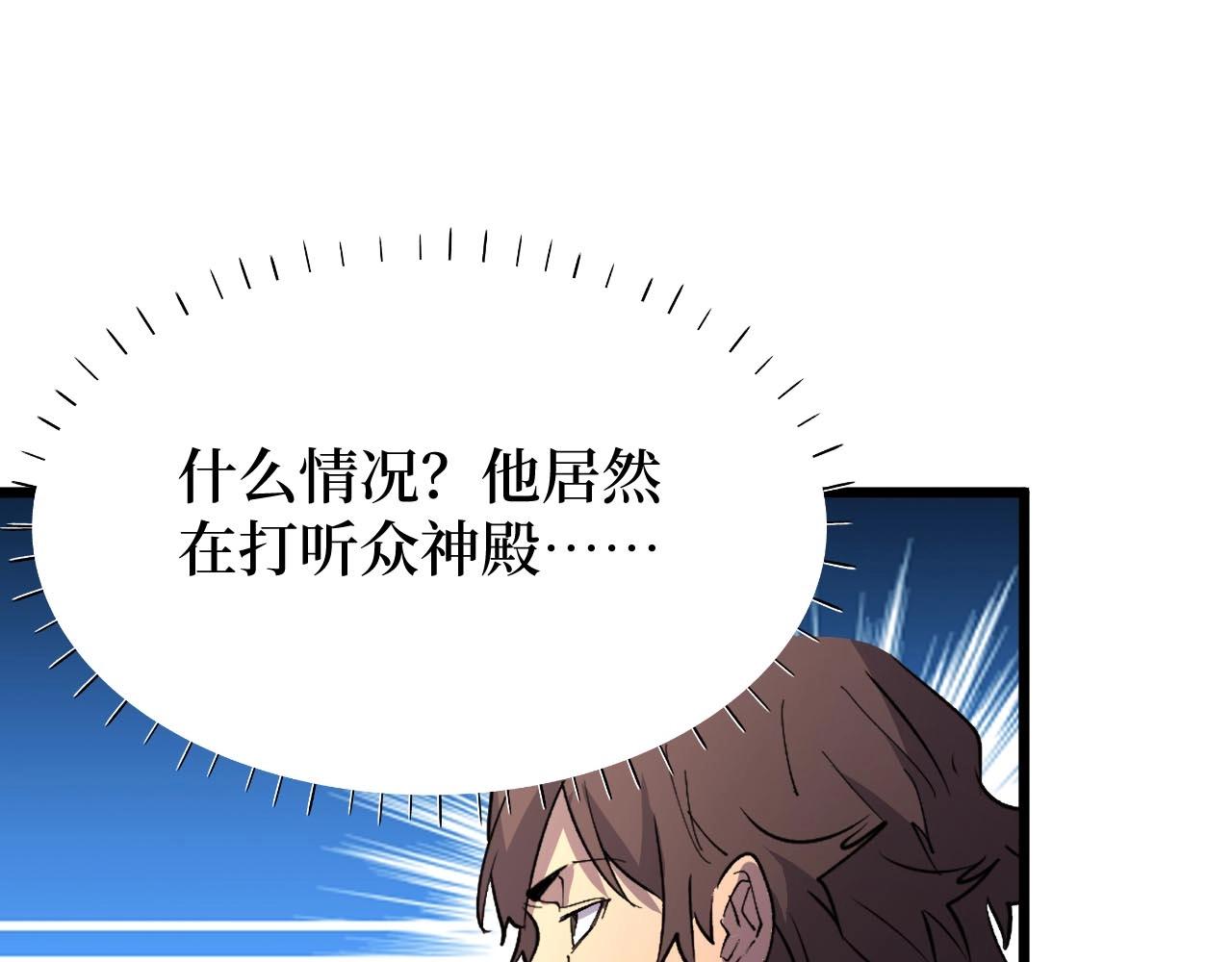 《开局绑定齐天大圣》漫画最新章节第19话免费下拉式在线观看章节第【17】张图片