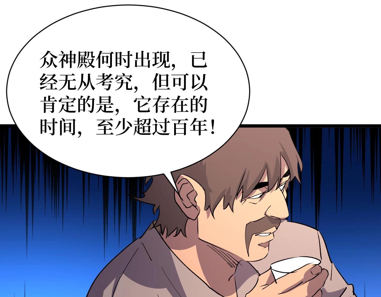 《开局绑定齐天大圣》漫画最新章节第19话免费下拉式在线观看章节第【21】张图片