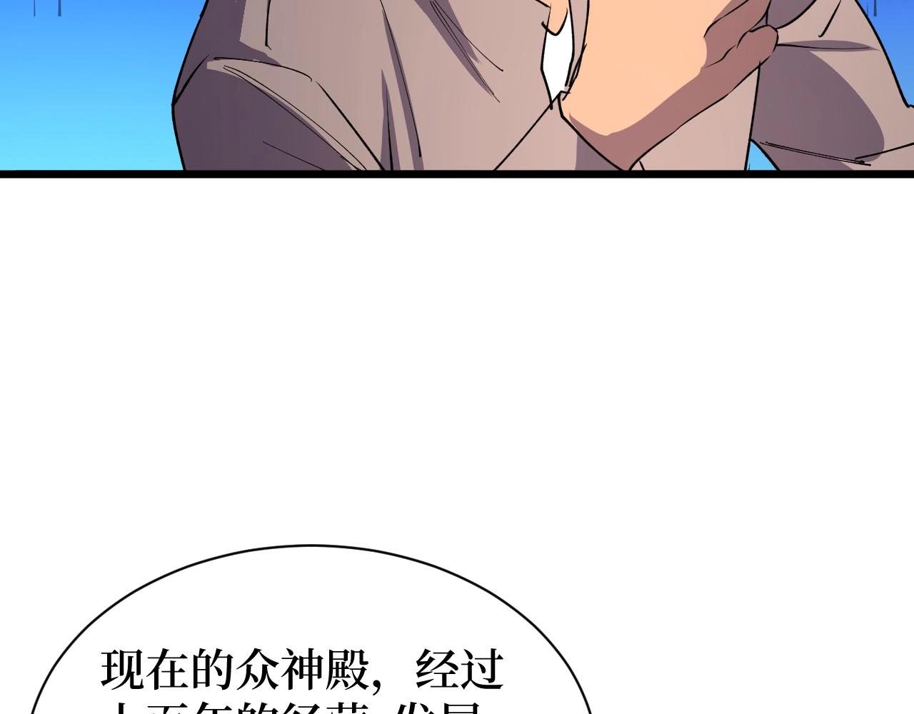 《开局绑定齐天大圣》漫画最新章节第19话免费下拉式在线观看章节第【22】张图片