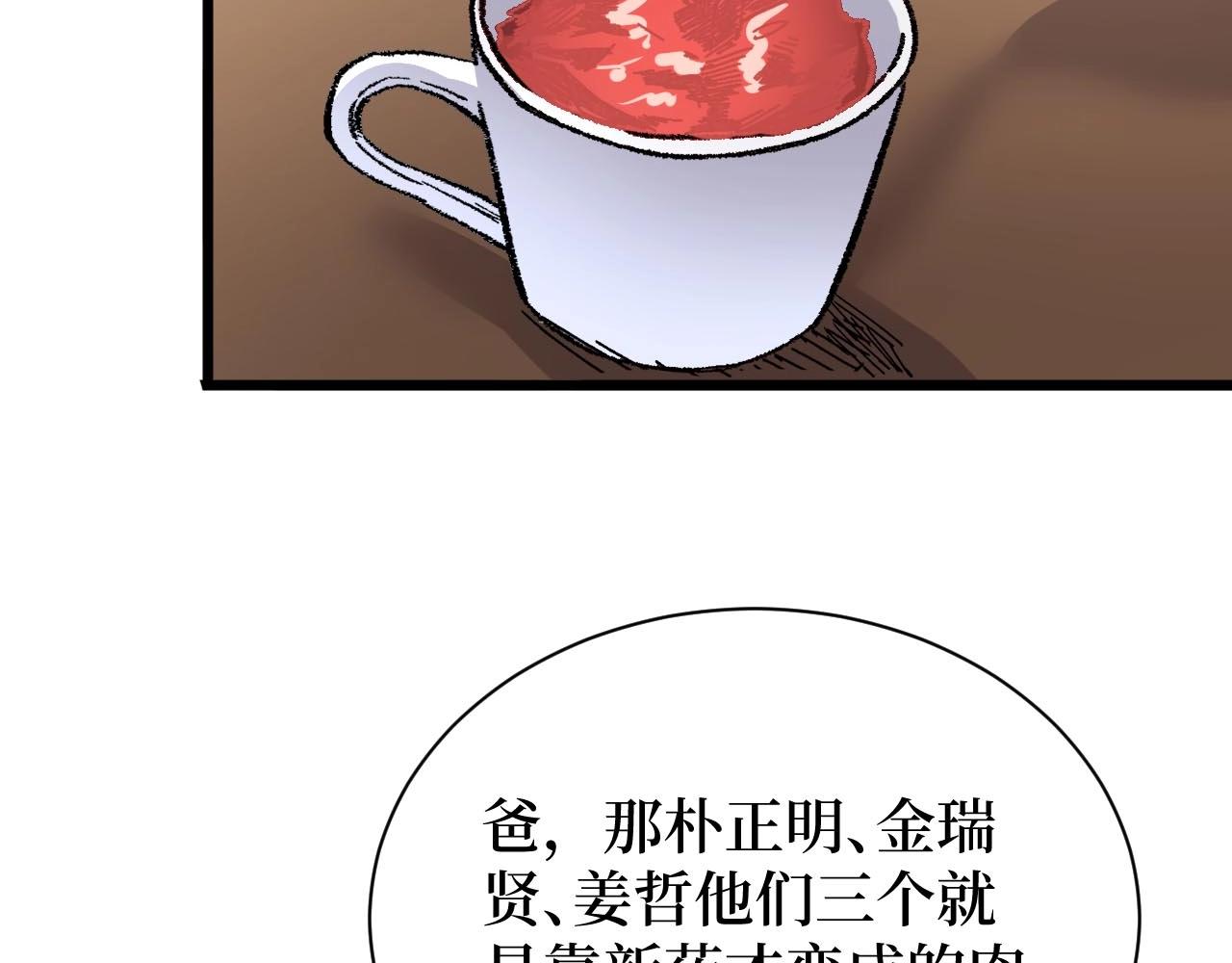 《开局绑定齐天大圣》漫画最新章节第19话免费下拉式在线观看章节第【82】张图片