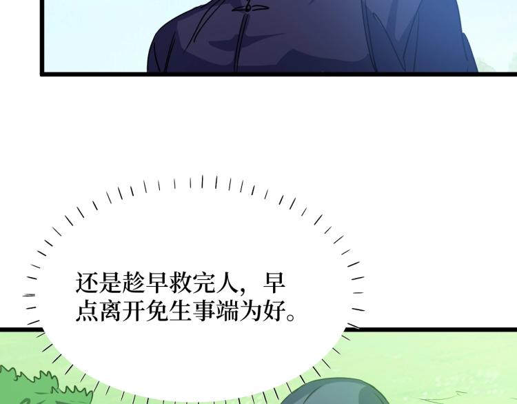 《开局绑定齐天大圣》漫画最新章节第2话 涌出的力量免费下拉式在线观看章节第【127】张图片