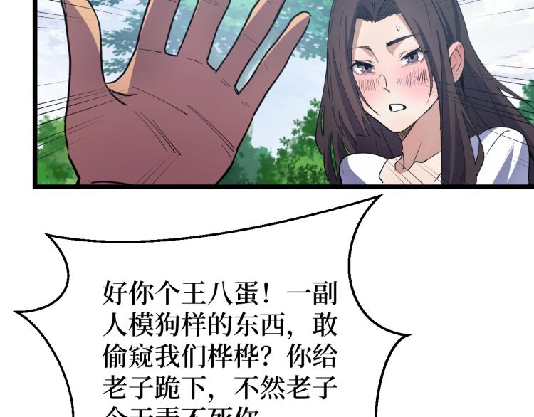 《开局绑定齐天大圣》漫画最新章节第2话 涌出的力量免费下拉式在线观看章节第【39】张图片